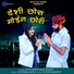 Vijay Singh Rajpurohit