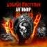 Добрые Поступки