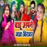 Shilpi Raj, Upendra Lal Yadav
