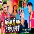 Suraj Chandravanshi, Khushi kakkar