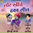 Suresh Kurre, Usha Drant