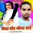 Abhishek Anmol