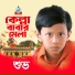Shuvo
