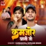 Kundan Raj, Shivani Singh