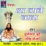 Suryakant Kurre, Neelu Dongre