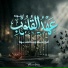 Ansar Ghazi