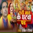 Rakesh Rashiya