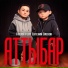 Fread1 feat. Евгений Оленов