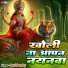 Rani Pandey
