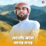 Saifuddin Amini