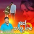 Srijeet Dash