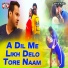 Akash Lohra, Jyoti Sahu
