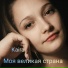 Kaira