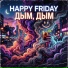 Happy Friday