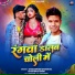 Dharmveer Dhadkan, Khushboo Singh