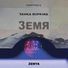 Corfitsen, Yanka Rupkina