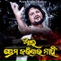 HUMANE SAGAR