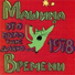 Машина времени