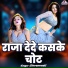 Dhramvati