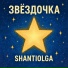 ShantiOlga