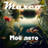 Maxco