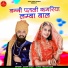 jamin khan