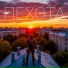 Саша Шуль