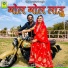 SAMBHU MEENA, RINKU SHARMA