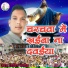 Vipin Masih