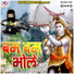 Poonam (PP)