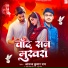 Anand Kumar Roy