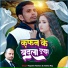 Rupdev Raman, AAISHA RAJ