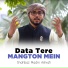 Shahbaz Madni Ashrafi