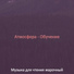 Музыка для чтения марочный