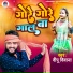 Deepu Diwana