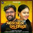 Ruku Suna, Ipsita Sahu
