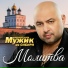 МУЖИК из СИБИРИ (Александр Конев)