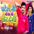 Mankhush Patel