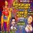 Vaman Gondhali