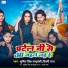 Sumit Singh Chandravanshi, Shilpi Raj