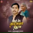 PN pradeep Tiwari