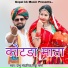Prabhu Mandariya, Rinku Sharma