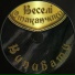 Веселі Стаканчики