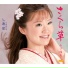 山口瑠美