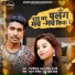 Rajnikant Raj, Reema Bharti