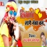 Raju Gurjar Kesarpura