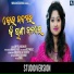 Arpita Choudhury feat. SUBHASISH KUMAR