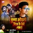Suraj Singham, Pooja Mahi