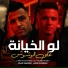 Eslam Kabonga, حمو القماش