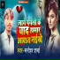 Manohar Sharma